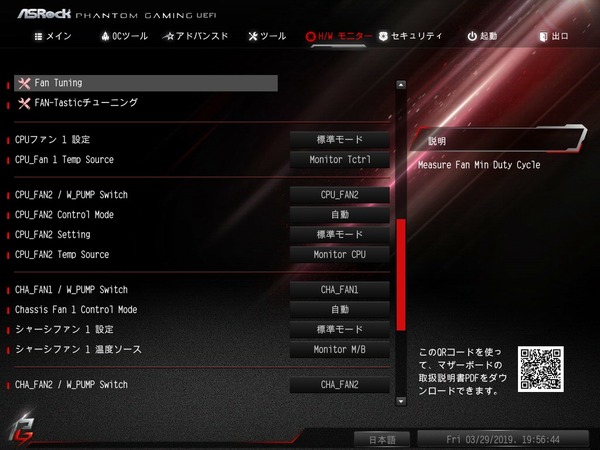 ASRock X399 Phantom Gaming 6_BIOS_11