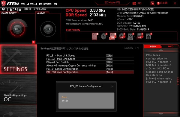 MSI MEG X570 UNIFY_BIOS_15b