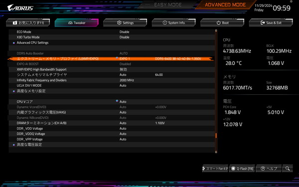 GIGABYTE X870E AORUS MASTER_BIOS_OC_23