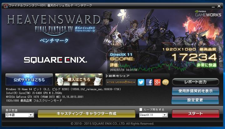 1469683981