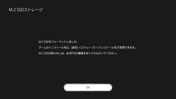 PlayStation5_M.2 SSD_Format (3)