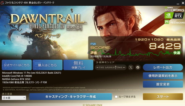 Palit GeForce RTX 3050 KalmX 6GB_FF14-dawntrail