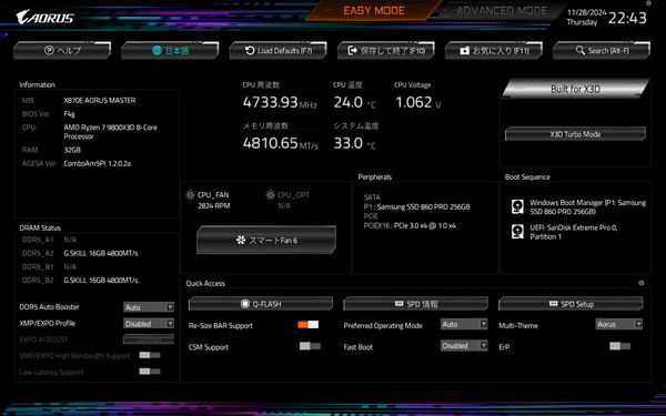 GIGABYTE X870E AORUS MASTER_BIOS_1