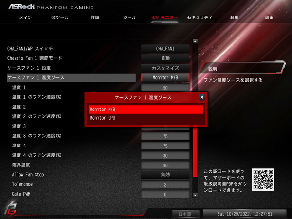 ASRock B650EPG-ITX WiFi_BIOS_Fan_4