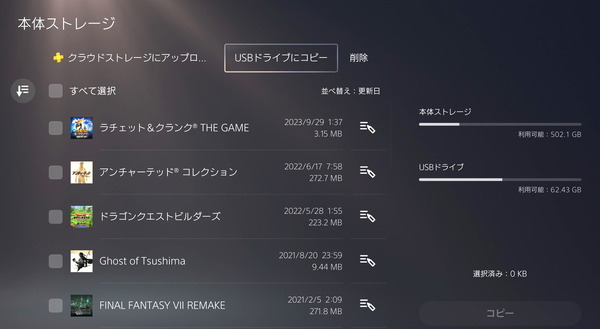 PlayStation 5_Storage-Type_USB-dirive_2