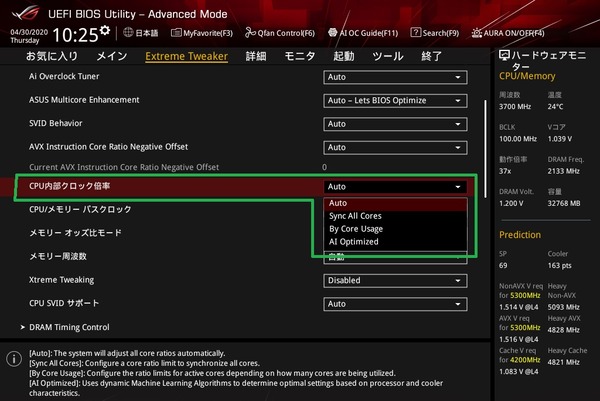 ASUS ROG MAXIMUS XII EXTREME_BIOS_OC_3