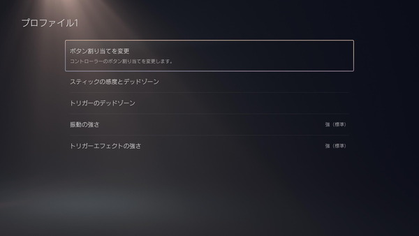 PlayStation 5 DualSense Edge_ps5_custom_4
