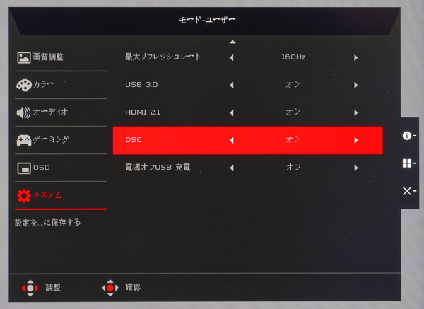 Acer Predator X32 FP_OSD_DisplayPort-ver