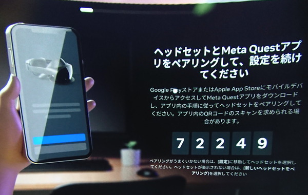 Meta Quest Pro_initial-setting_8