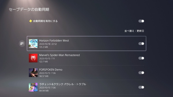 PlayStation Plus_Save-data-share (1)