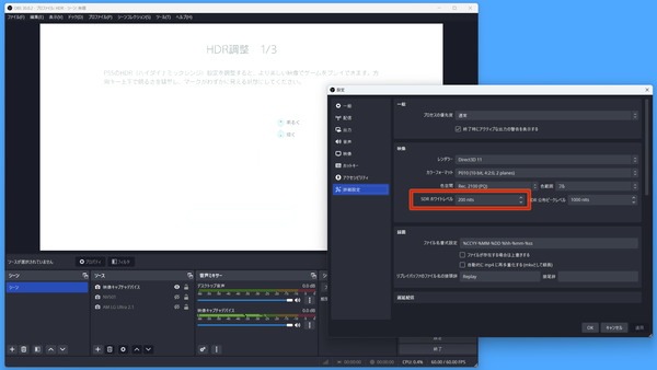 OBS HDR Srttings_SDR-Whoite
