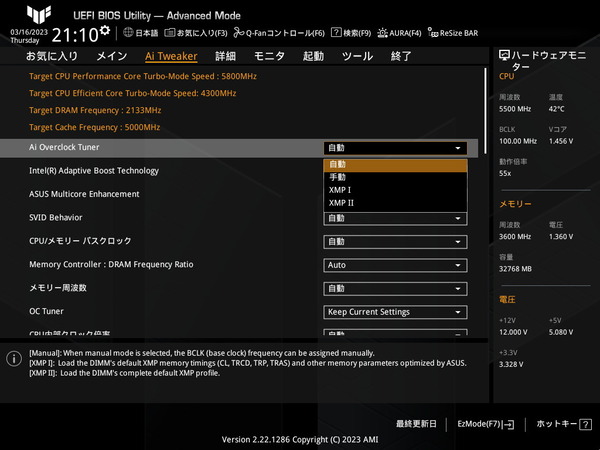 ASUS TUF GAMING Z790-PLUS WIFI D4_BIOS_OC_3