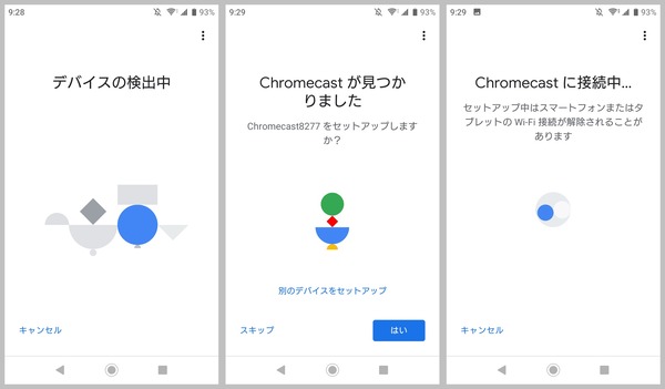Google Chromecast v3_setup_3