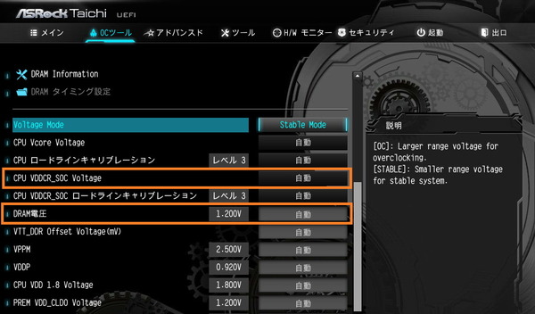 ASRock X570 Taichi_BIOS_OC_8