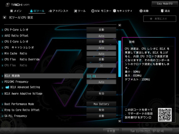ASRock Z790 Taichi_BIOS_OC_18