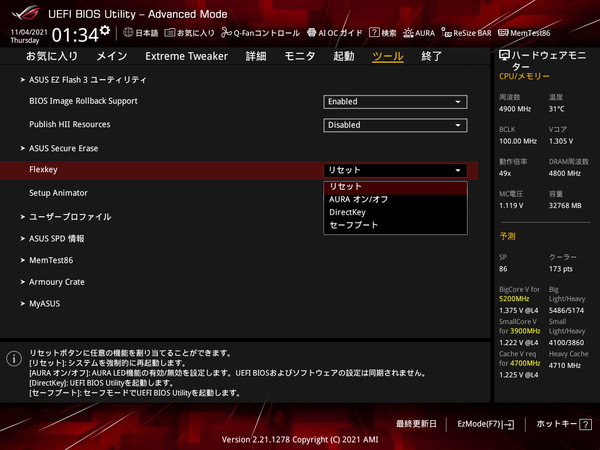 ASUS ROG MAXIMUS Z690 HERO_BIOS_FlexKey