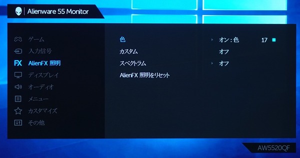 Alienware 55 AW5520QF_OSD_AlienFX