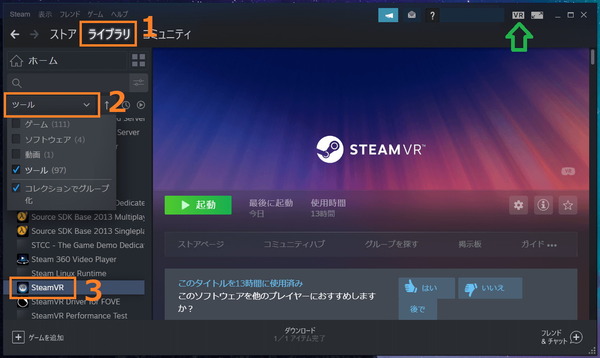 arpara 5K Tethered VR Headset_setup_steam_2