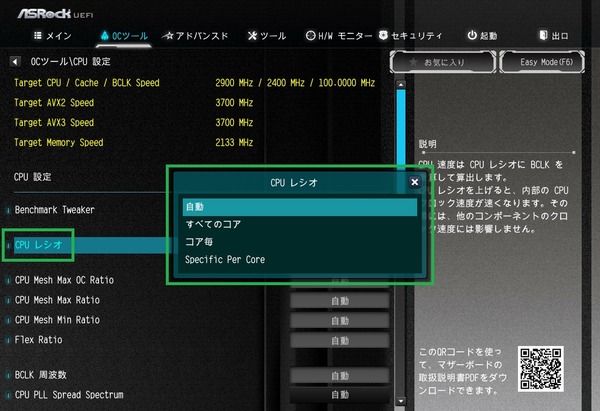 ASRock X299 OC Formula_BIOS_OC_2