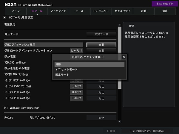 NZXT N7 Z690_BIOS_OC_16