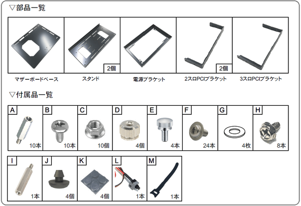 SMZ-2WBT-ATX_Parts