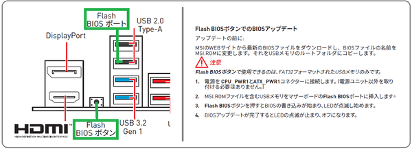 MSI MAG Z690 TOMAHAWK WIFI DDR4_Flash BIOS