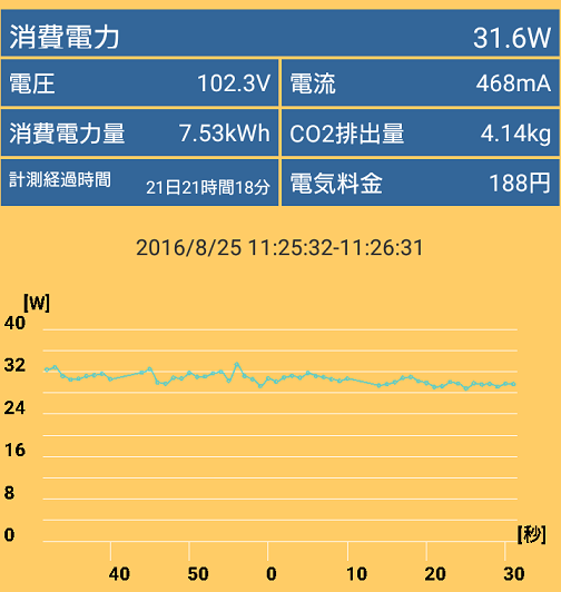 Screenshot_20160825-112620