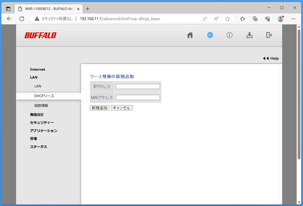 WXR-11000XE12_settings_d_5