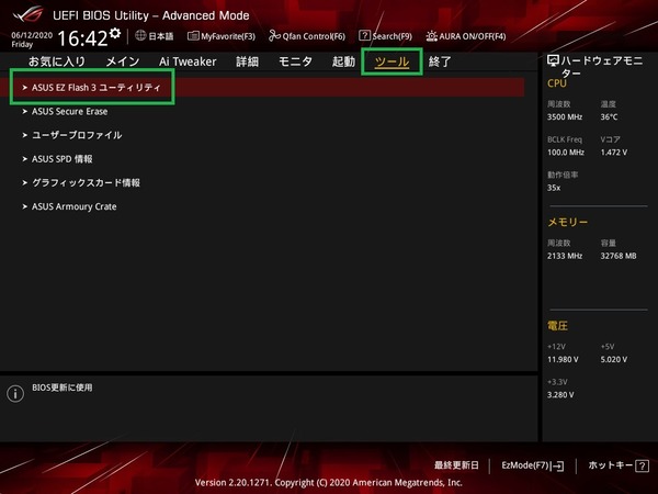 ASUS ROG STRIX B550-F GAMING (WI-FI)_BIOS_6