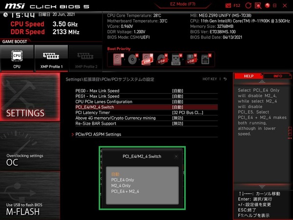 MSI MEG Z590 UNIFY_BIOS_10