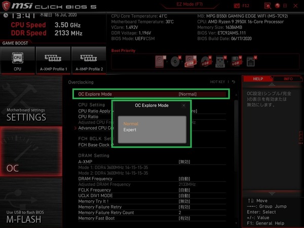 MSI MPG B550I Gaming Edge WiFi_BIOS_OC_2