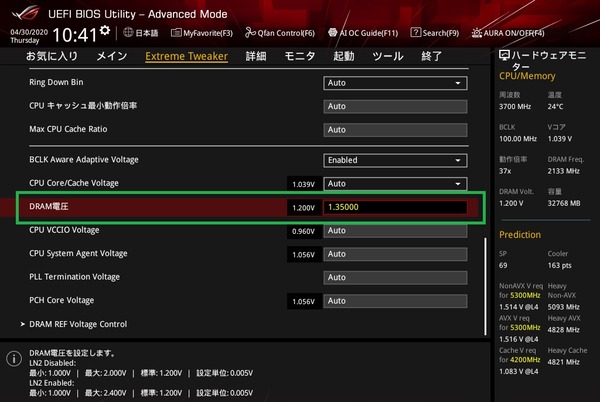 ASUS ROG MAXIMUS XII EXTREME_BIOS_OC_20
