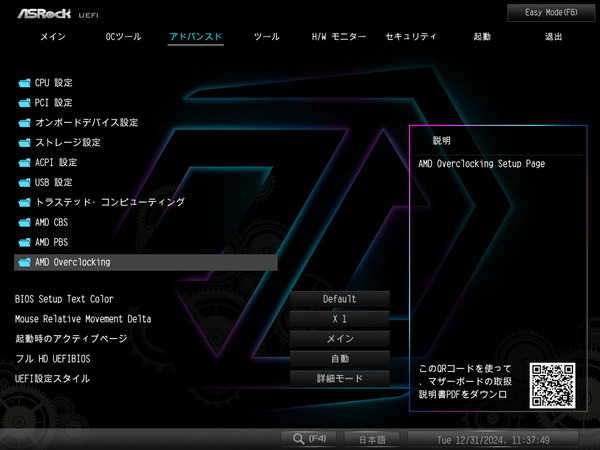ASRock X870E Taichi_BIOS_OC_3