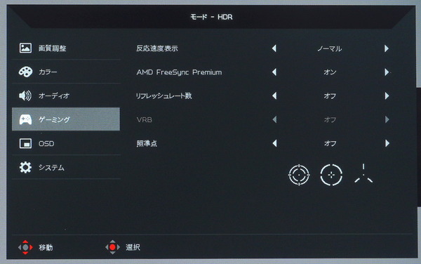 Acer Predator XB283K review_09328_DxO