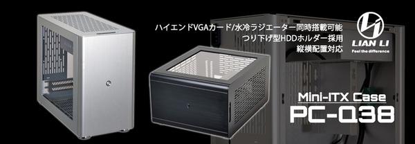 Lian Li PC-Q38