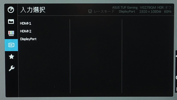 ASUS TUF Gaming VG279QM review_06744_DxO