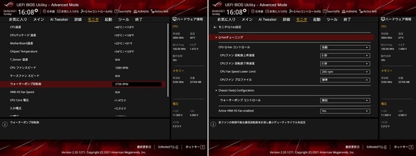ASUS ROG STRIX B550-I GAMING_Fan-speed-horz