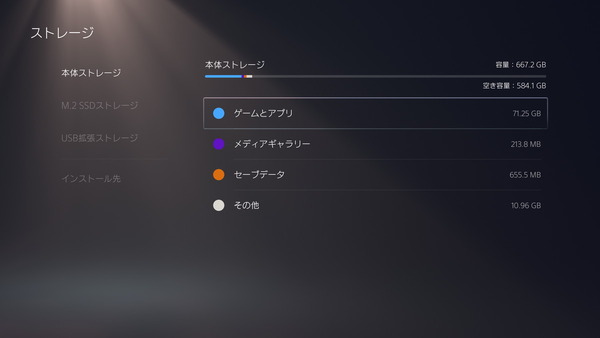 PlayStation5_game_move-to-m.2 SSD (1)