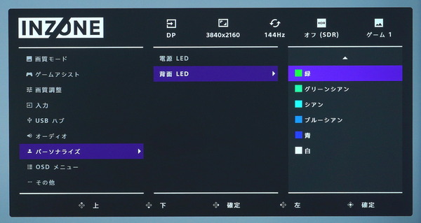 SONY INZONE M9_OSD_LED (2)