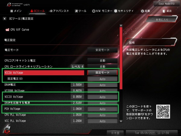 ASRock Z490 Phantom Gaming ITX_TB3_BIOS_OC_18