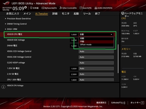 ASUS ROG STRIX B550-F GAMING (WI-FI)_BIOS_OC_9