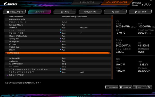 GIGABYTE Z890 AORUS MASTER_BIOS_UVP (1)