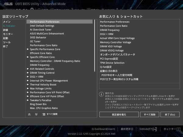 ASUS Z890 AYW GAMING WIFI W_BIOS_fav (2)