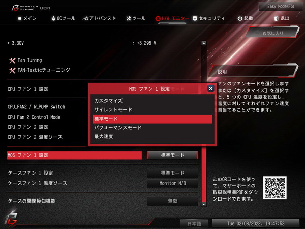 ASRock Z690 Phantom Gaming-ITX_TB4_BIOS_VRM-Fan_1