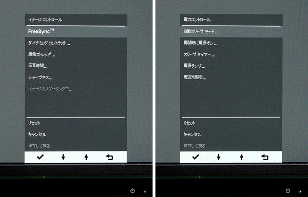 HP X27i_OSD_menu_3