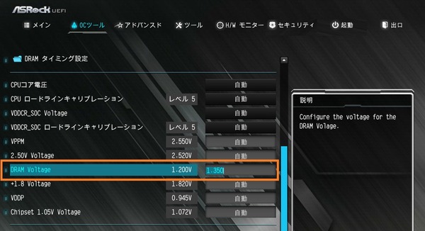 ASRock B450 Steel Legend_BIOS_OC_18