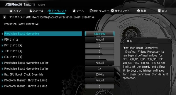 ASRock TRX40 Taichi_BIOS_OC_7