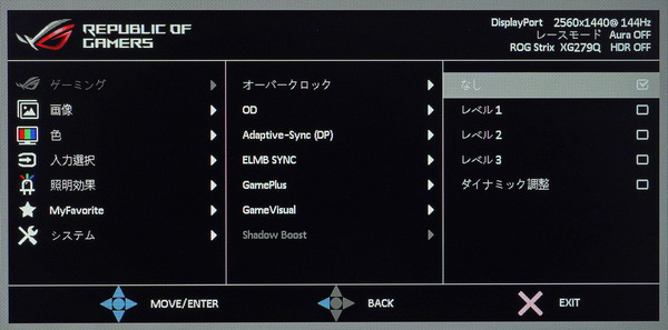 ASUS ROG Strix XG279Q_OSD_Shadow Boost