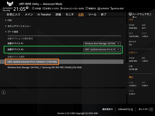 ASUS TUF GAMING Z790-PLUS WIFI D4_BIOS_8