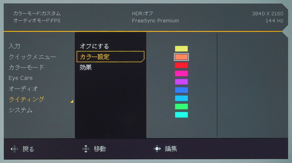 BenQ MOBIUZ EX2710U_OSD_LED (2)